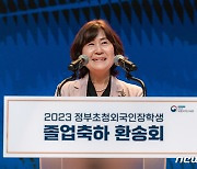 정부 초청 외국인 장하가생 졸업 축하 환송회 개회사하는 류혜숙 원장