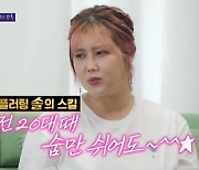 솔비, 다중인격 고백 "내 안에 자아 5개…숨만 쉬어도 남자 꼬였다"