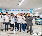 예수병원, 음압검사실 개소…"감염병 선제적 대응"