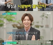 이준기 "'왕의 남자' 성공 후 건방짐 있었다"…'연예인병' 고백