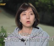 '나는 솔로' 16기 영식 "현숙, 더 확고해졌다"…재혼 문제 고민