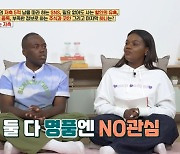 조나단-파트리샤 남매 “명품에는 관심 없어”.. 계속 동거하는 이유는? (‘문제아들’)