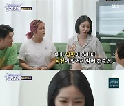 김새롬 "열애 중, 예쁘고 돈도 버는데 연애 쉬면 안 된다 생각" ('돌싱포맨')[종합]