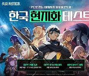 스마일게이트, 신작 온라인 액션 RPG '블루프로토콜' 한국 현지화 테스터 모집