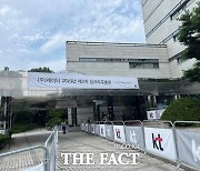 KT, 김영섭호 공식 출항…"기업가치 제고에 최선"