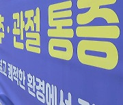 [단독] 서울 유명 척추치료병원 압수수색 ..."대리수술에 허위 청구 의혹"