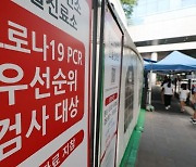 '독감' 등급, 코로나19…검사비 내일부터 최대 5만원