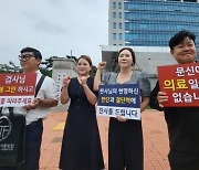 "눈썹 문신 불법 아니다" 시술 미용사 항소심도 무죄