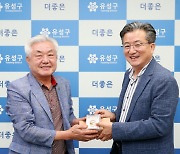 [사진뉴스] 순천만국제정원박람회 조직위, 유성구에 기념주화 전달