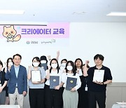 구리시, ‘와구리’ 캐릭터 활용한 이모티콘 개발 교육 마무리