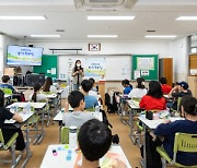 신한라이프, 11월까지 초등학생 대상 `빛나는 환경교실` 연다