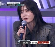 모니카의 뼈 때리는 혹평과 미소 가득 호평 사이('스우파2')