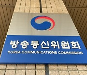 방통위, 통신분쟁조정 모바일 서비스 개시