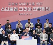 尹 "스타트업 육성, 정부가 주도하기 보다 세제지원 정도만"