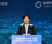 금융사·핀테크간 본질적 업무도 위탁길 열리나…코리아 핀테크 위크 2023 가보니