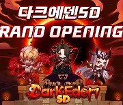 소프톤, 모바일 RPG '다크에덴SD:검은성서의 비밀' 출시