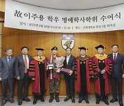 6명 살리고 떠난 대학생에 명예 학위