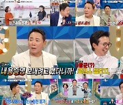 이봉원 "♥박미선 스킨십 발언에 내용증명 보내려 했다"(라스)