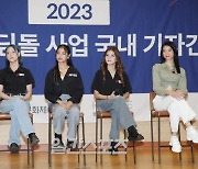 [포토] 2023 동반성장 디딤돌 사업 국내 기자간담회 현장