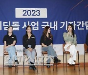 [포토] 2023 동반성장 디딤돌 사업 국내 기자간담회 현장