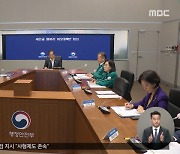 새만금 계획 전면 재검토‥예산 78% 삭감