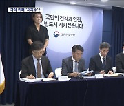 석 달 만에 다시 소환된 '오염 처리수'‥"검토한 적 없다"더니