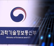 'R&D 예산 대폭 삭감' 파장‥과학계 '우려가 현실 됐다'