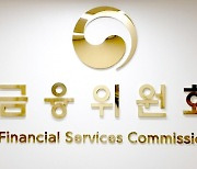 채용 비리 때려잡은 금융위·원, CPA 채점 조작