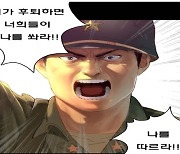 文때 돌연 사라진 '백선엽 장군 웹툰'…5년 만에 복구한 육사