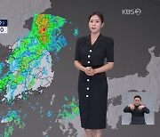 [저녁 날씨] 내일 영남에 비…남해안·제주도 해안 너울 주의