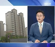 [집중취재] 충청권 아파트 가격 상승 전환…건설산업 ‘반 토막’