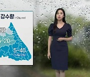 [날씨] 강원 곳곳 내일 아침까지 최대 40mm 비…안개 주의