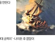 [오늘의 arte 추천] 클릭 베스트 5