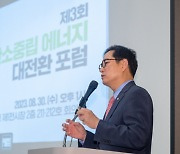 박수영 의원 “탄소중립 에너지 시장 미래 먹거리 만들어야”