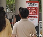 확진자 2주 연속 감소세… 내일부터 코로나 검사비 유료화