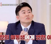 "시댁 가고 싶어" 아내 알고보니…"시누이에 반해 성 정체성 깨달아"