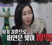 "잘못된 선택으로 빚만 10억 생겨"…낸시랭, 사기 결혼 피해 언급