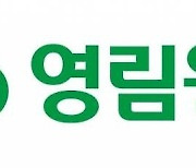 영림원소프트랩, 푸르고바이오로직스 ERP구축 착수