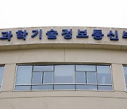 과기정통부, 내년도 예산 18.3조원…올해보다 6000억원↓