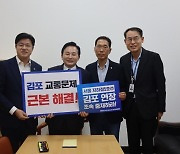 김주영·박상혁 의원, '5호선 김포 연장' 신속 중재 촉구