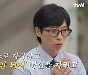 이준기 "'왕의 남자' 흥행→CF킹, 연예인병 걸려…비싸게 배웠다"