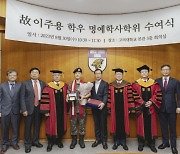 졸업 앞두고… 6명 살리고 떠난 고려대생, '명예학사' 됐다