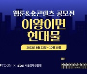 엔씨 버프툰, 웹툰·숏콘텐츠 공모전 진행