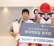 KIA 박찬호, 롯데백화점 광주점 7월 MVP 수상