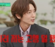 '유퀴즈' 이준기 "난 고생을 즐기는 편"