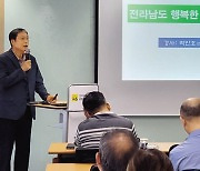 [헤럴드광장] 나는 귀농귀촌강사다