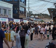 늦여름 바닷바람 어때요…울진 바지게시장 토요 야시장 '인기만점’