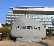 ‘예산 사적사용’전남도 공무원 150여명 입건…“넥타이·카드지갑·전자제품 구입”