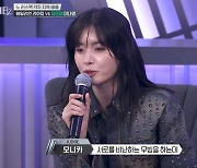 “미나명 때렸어” 리아킴 악연 싸움에 모니카도 지친 ‘스우파’ 춤은 “창피해”[어제TV]