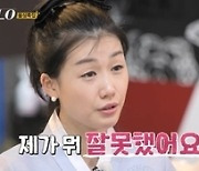 ‘나는솔로’ 영숙, 광수 앞 분노 눈물 “구질구질 비참해” 초유의 사태